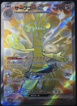 Gholdengo ex SR 079/062 sv3a Raging Surf Japanese Pokemon Card - Image 1