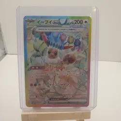 Eevee ex SAR 223/187 Terastal Festival SV8a Pokemon Card Japanese [Near Mint] - Image 1