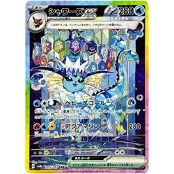 Eeveelution 7 pcs SAR Set 200-212/187 SV8a Terastal Fest ex Pokemon Japanese - Image 4