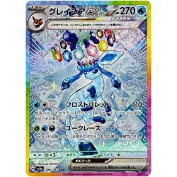 Eeveelution 7 pcs SAR Set 200-212/187 SV8a Terastal Fest ex Pokemon Japanese - Image 5