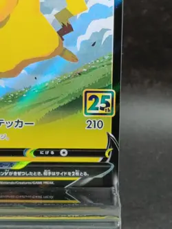 Pikachu V RR 020/028 S8a 25th Anniversary Pokemon Card hologram Japanese #16 - Image 4
