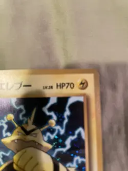 Lt. Surge's Electabuzz No. 125 - Gym Heroes JAPANESE Holo Pokemon Card NM MINT - Image 4