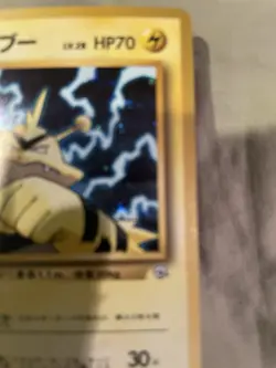 Lt. Surge's Electabuzz No. 125 - Gym Heroes JAPANESE Holo Pokemon Card NM MINT - Image 5
