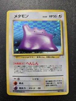 Pokemon Japanese Fossil Ditto Holo Rare No. 132 NEAR MINT - Image 1