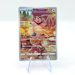 Miltank 199/172 AR S12a VSTAR Universe Art Rare Japanese Pokemon TCG Card - Image 1