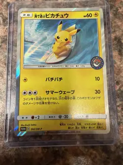 Pikachu 392/SM-P Playing In The Sea 2019 Japanese Holo Promo Pokemon Card NM - Image 1