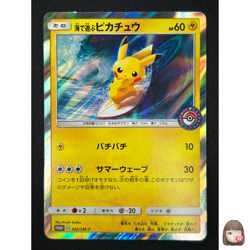 [NM] Pokemon Card Japanese Pikachu Playing in the Sea 392/SM-P PROMO 14US44 - Image 1