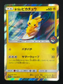 [NM] Pokemon Card Japanese Pikachu Playing in the Sea 392/SM-P PROMO 14US44 - Image 2