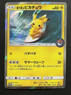 Surfing Pikachu Playing in the Sea 392/SM-P Promo Holo Japanese Pokemon Card #3 - Image 1