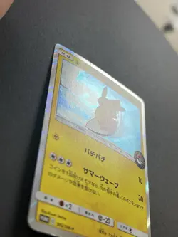 Surfing Pikachu Playing in the Sea 392/SM-P Promo Holo Japanese Pokemon Card #3 - Image 3