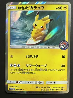 Surfing Pikachu Playing in the Sea 392/SM-P Promo Holo Japanese Pokemon Card #1 - Image 1