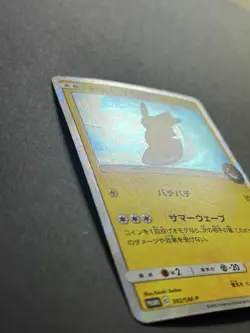Surfing Pikachu Playing in the Sea 392/SM-P Promo Holo Japanese Pokemon Card #1 - Image 3