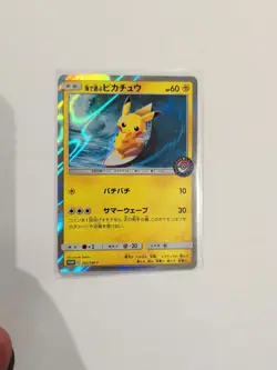Pikachu 392/SM-P Playing In The Sea Japanese Pokemon Center Promo Card - Image 1