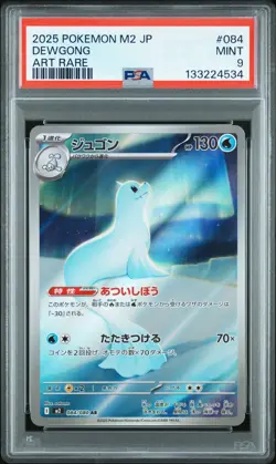 2025 POKEMON JPN M2-INFERNO X ART RARE #084 DEWGONG PSA 9 - Image 1
