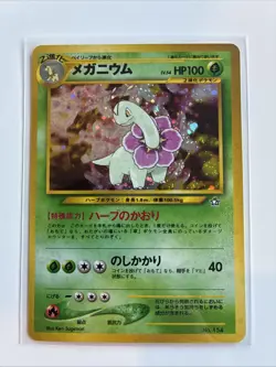 Meganium No. 154 Holo Rare HP Neo Genesis Japanese Pokemon Card TCG 2002 - Image 1