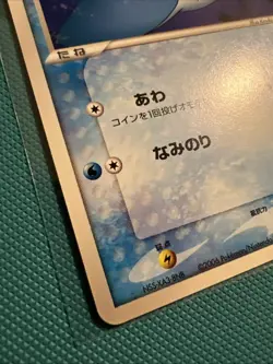 SAMIYA'S MANTYKE 003/019 - LP - MOVIE COMMEMORATION VS PACK JAPANESE POKEMON - Image 2