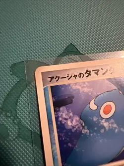 SAMIYA'S MANTYKE 003/019 - LP - MOVIE COMMEMORATION VS PACK JAPANESE POKEMON - Image 5