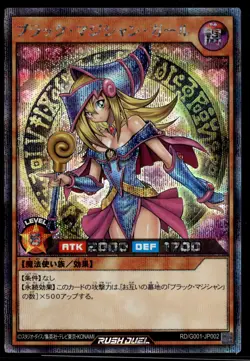 YuGiOh Japanese Rush Duel Promo Dark Magician Girl RD/G001-JP002 Yu-Gi-Oh (LP) - Image 1