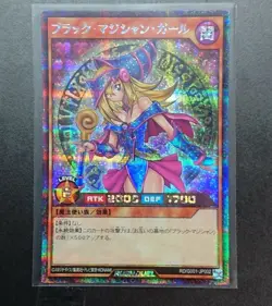 Yu-Gi-Oh! Rush Duel RD/G001-JP002 Dark Magician Girl x1 Konami Promo/Japanese - Image 1