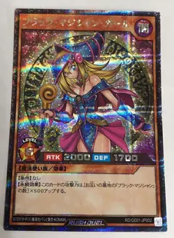 Yu-Gi-Oh Rush Duel Japanese RD/G001-JP002 Dark Magician Girl Secret Rare - Image 1