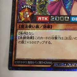 Yu-Gi-Oh Rush Duel Japanese RD/G001-JP002 Dark Magician Girl Secret Rare - Image 5