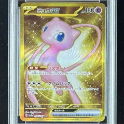PSA 10 Mew ex UR 208/165 151 sv2a Ultra Rare Japanese Pokemon Card 2023 GEM MINT - Image 3