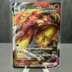 Blaziken VMAX 020/184 s8b VMAX Climax Japanese Triple Rare Pokemon TCG Card NM - Image 1