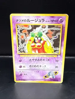 Pokemon Sabrina's Jynx No.124 Banned Artwork Gym 1996 Japanese Card No Rarity - Image 2