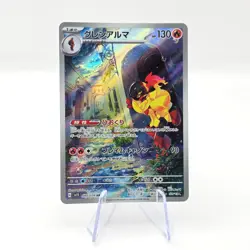 Armarouge 080/078 AR SV1S Scarlet ex Art Rare Japanese Pokemon TCG Card - Image 1