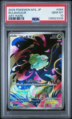 PSA 10 Bulbasaur AR 064/063 Mega Brave M1L Pokemon Card Japanese 2025 - Image 1
