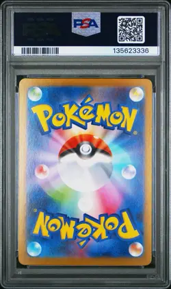 PSA 10 Bulbasaur AR 064/063 Mega Brave M1L Pokemon Card Japanese 2025 - Image 2