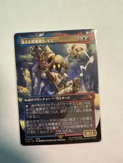 MTG Magic the Gathering Vivi Ornitier (Borderless) 0321 FIN Japanese JP - Image 1