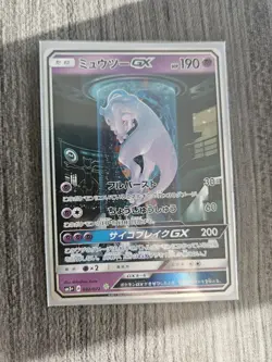 Mewtwo GX 082/072 Shining Legends SM3+ Sun & Moon Japanese Pokemon Card 2017 - Image 1