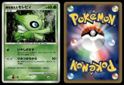 TIMELESS CELEBI PROMO 10TH MOVIE SET POKEMON JAPANESE - Image 1
