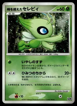 TIMELESS CELEBI PROMO 10TH MOVIE SET POKEMON JAPANESE - Image 2