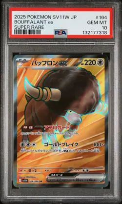 2025 POKEMON JAPANESE SV11W-WHITE FLARE SUPER RARE #164 BOUFFALANT EX PSA 10 - Image 1