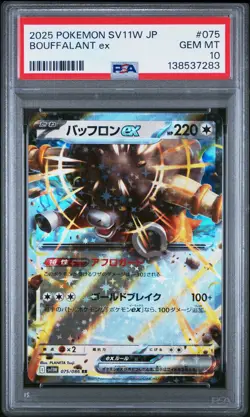 2025 POKEMON JAPANESE SV11W-WHITE FLARE #075 BOUFFALANT EX PSA 10 - Image 1