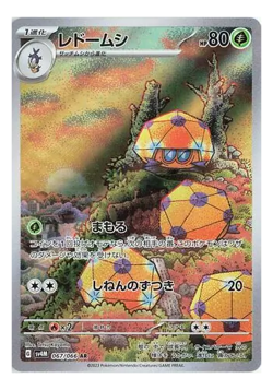 Japanese Future Flash sv4M Full Art Rares AR Pokemon Cards Singles - Image 3
