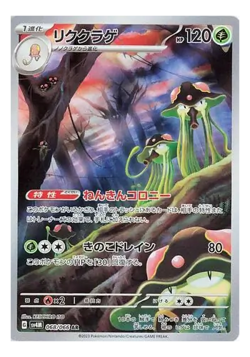 Japanese Future Flash sv4M Full Art Rares AR Pokemon Cards Singles - Image 4