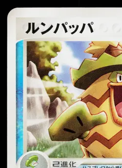 LUDICOLO 021/ADV-P ADV PROMOS JAPANESE POKEMON TCG - Image 2