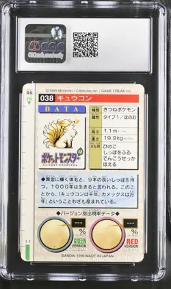 1996 Bandai Carddass Pokemon Ninetales No.38 Green CGC 3.5 POP 1 - Image 2
