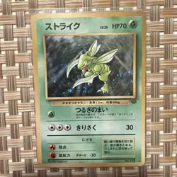 1997 Pokemon Japanese Jungle Scyther Holo 123 LP - Image 1