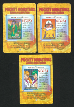 Lot of 3 Carddass Satoshi's Pokemon Prism Vending Machine Vintage Replicas *Read - Image 2