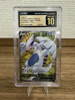 2022 POKEMON LUGIA V - 109/098 PARADIGM TRIGGER JP CGC PRISTINE 10 - Image 1