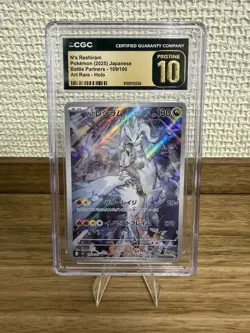 2025 POKEMON JAPANESE BATTLE PARTNERS ART RARE #109 N'S RESHIRAM CGC 10 PRISTINE - Image 1