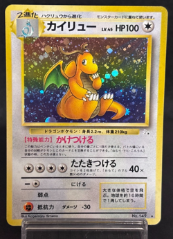 Dragonite Fossil No.149 Holo Moderately Played Japanese Pokemon Card 1997 - Image 1