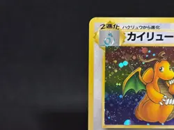 Dragonite Fossil No.149 Holo Moderately Played Japanese Pokemon Card 1997 - Image 4