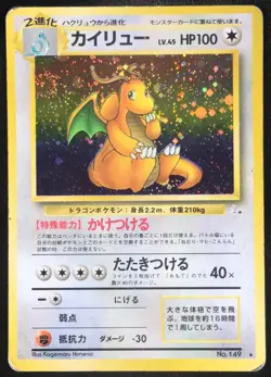 Dragonite No. 149 Holo Fossil Set 1997 Japanese Pokemon Card Nintendo From Japan - Image 1