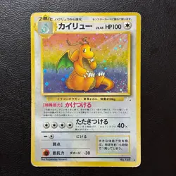 Dragonite No. 149 Holo Fossil Set 1997 Japanese Pokemon Card Nintendo From Japan - Image 2