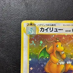 Dragonite No. 149 Holo Fossil Set 1997 Japanese Pokemon Card Nintendo From Japan - Image 3